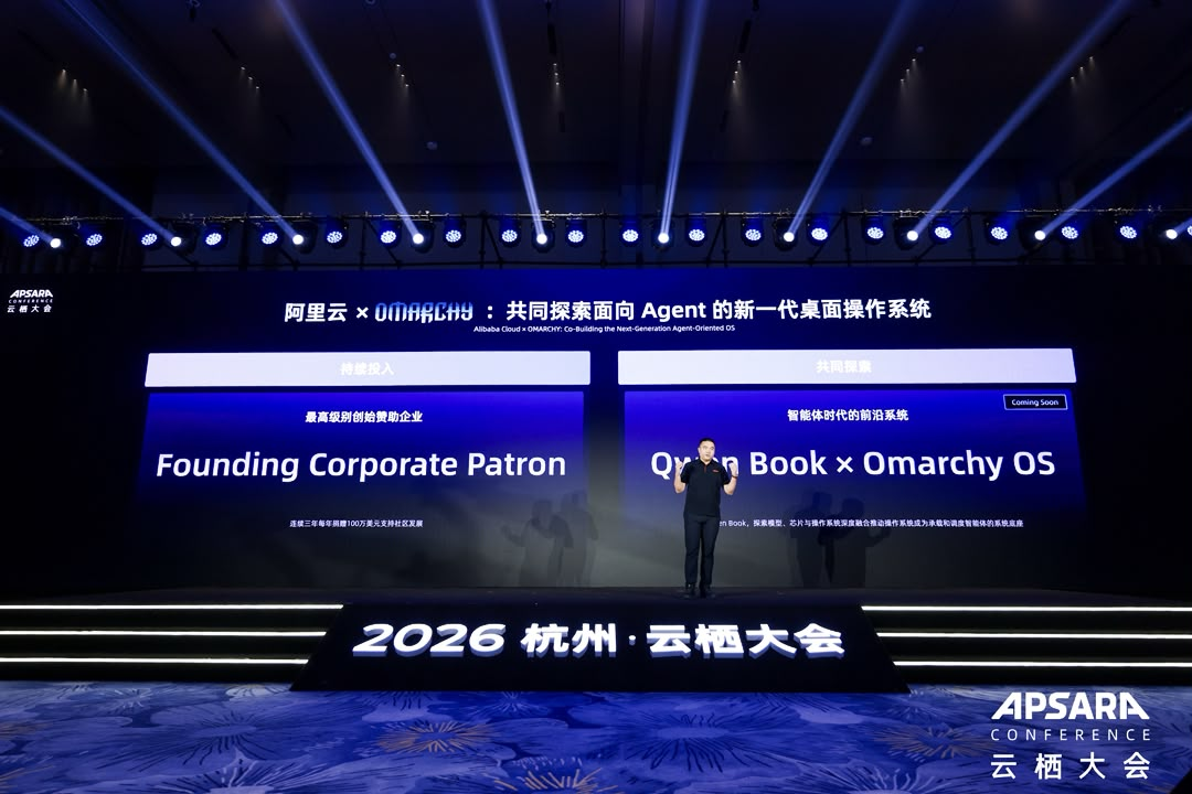 Alibaba Cloud ہانگژو میں 2026 Apsara Conference میں اسٹیج پر اپنے Founding Corporate Patron عہد اور Omarchy کے ساتھ Qwen Book تعاون کا اعلان کر رہا ہے۔